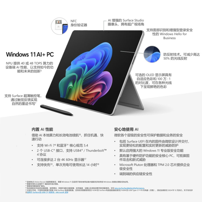 [配原装键盘+触控笔]微软Surface Pro第11版 Intel 酷睿Ultra7 16G 256G 典雅黑二合一平板笔记本电脑 AI+PC Pro11