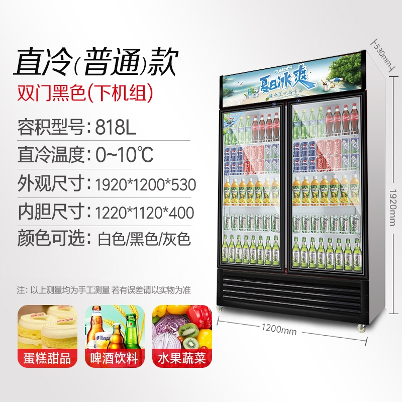 饮料啤酒展示柜冷藏冰柜妖怪商用冰箱冷柜柜冷藏展示柜