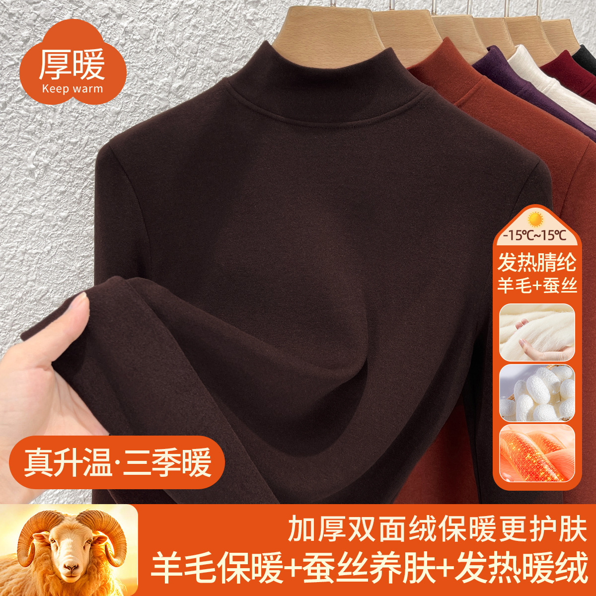 中领含羊毛蚕丝保暖衣加厚加绒打底衫女2025秋冬暖绒发热秋衣上衣 咖啡色 M