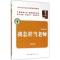 正版新书]我怎样当老师(教师精华版)叶圣陶9787535479242
