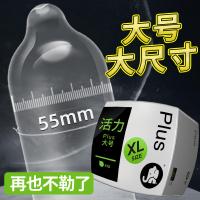 活力大号10只装