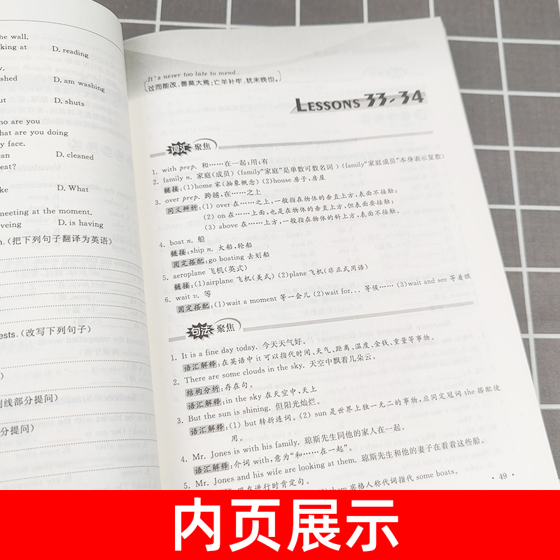 新版新概念英语1同步练习 [正版]新版新概念英语1同步练习新版新概念英语学习与测试辅导系列小学初中少儿英语辅导书新概念英高清大图