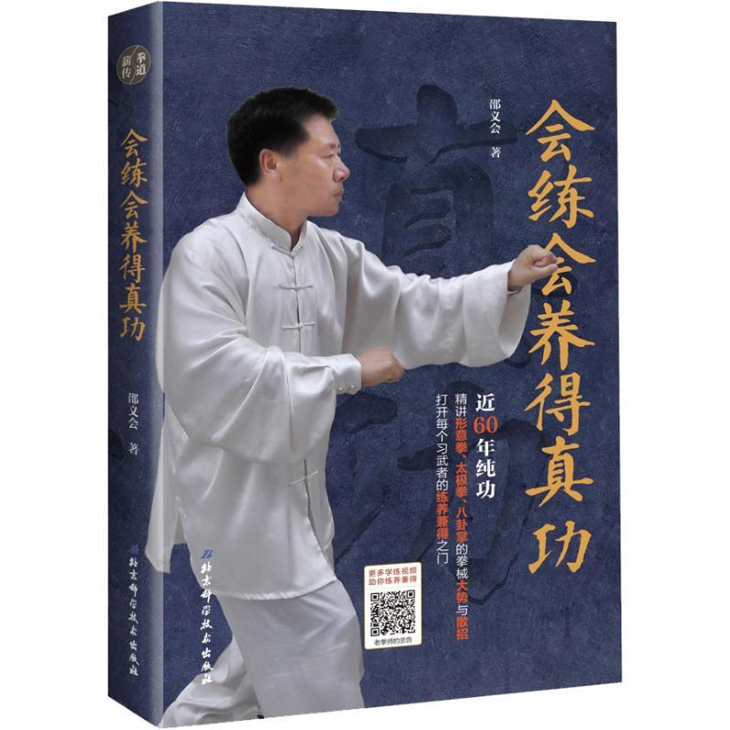【希少】 形意拳　書籍セット 希少】 形意拳 書籍セット