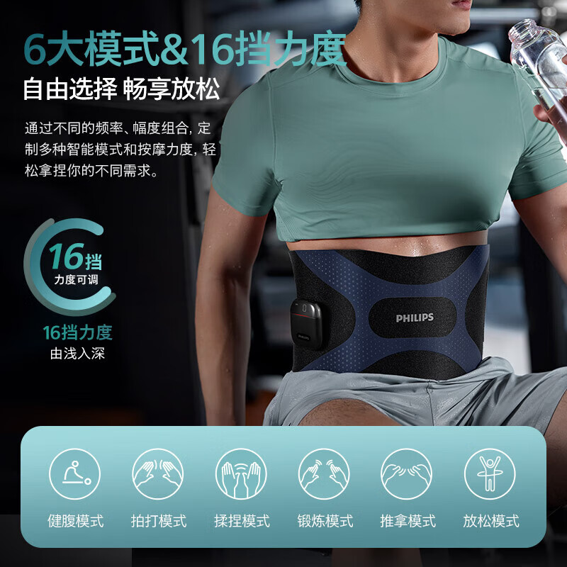 飞利浦腰部按摩器热敷腰带暴汗塑腰瘦身按摩仪收腹护腰EMS微电流懒人健身仪【健腹×按摩×暖腹】PPM3305B