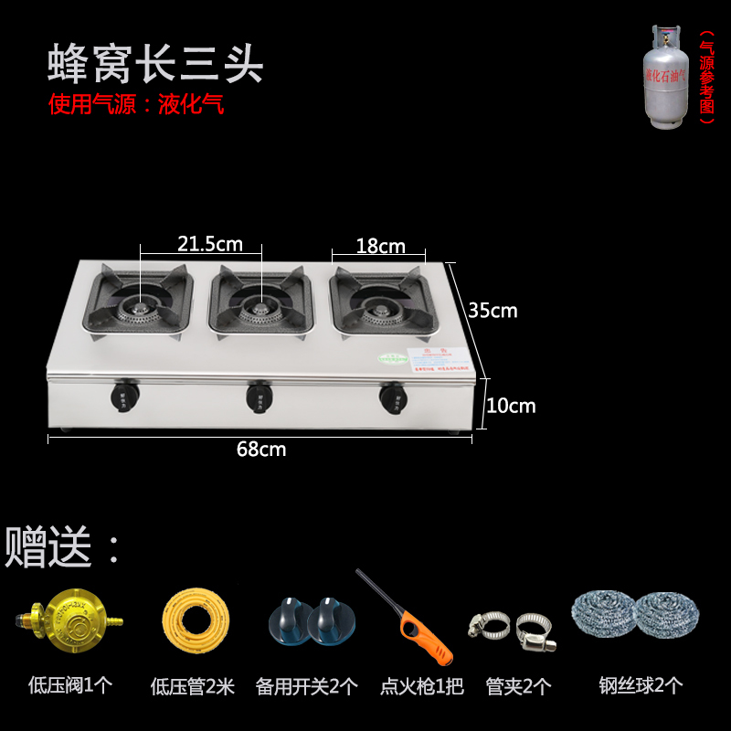 纳丽雅(Naliya)四眼煲仔炉商用液化气天然气三四六八3468孔砂锅灶多头煤气灶商用 蜂窝分散3头(液化气)+配件