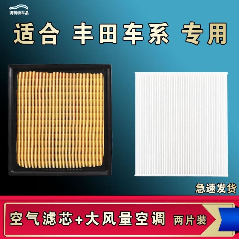游枫亭适配丰田FJ酷路泽红杉威埃尔法普拉多坦途普格瑞维亚空气空调滤芯