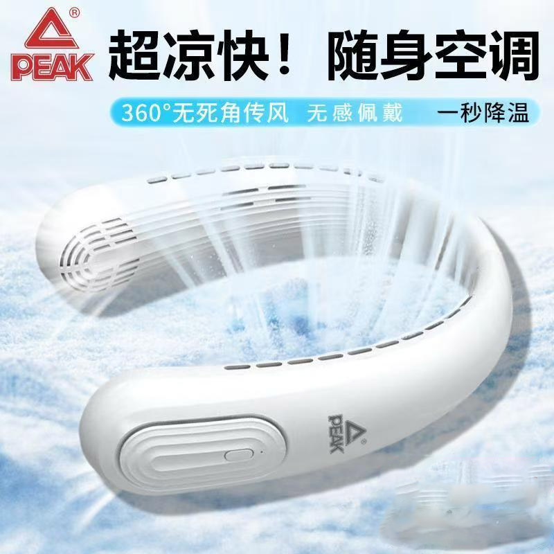匹克挂脖风扇无刷电机静音大风力冷感长续航旗舰静音款2000MA