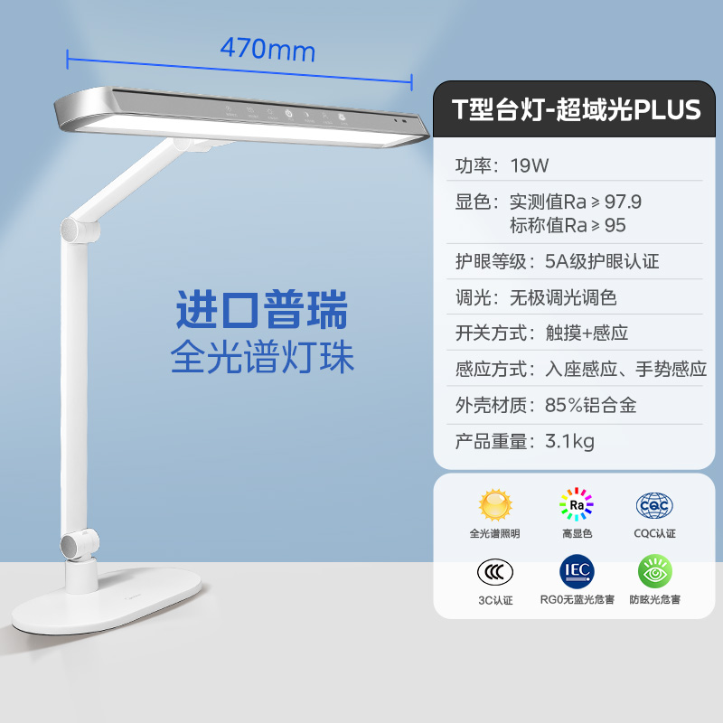 美的T5台灯 MT-19T1 D 银色 30-49K 4台/箱 (带内箱) 智能感光 读写模式 入座感应 手势感应高清大图