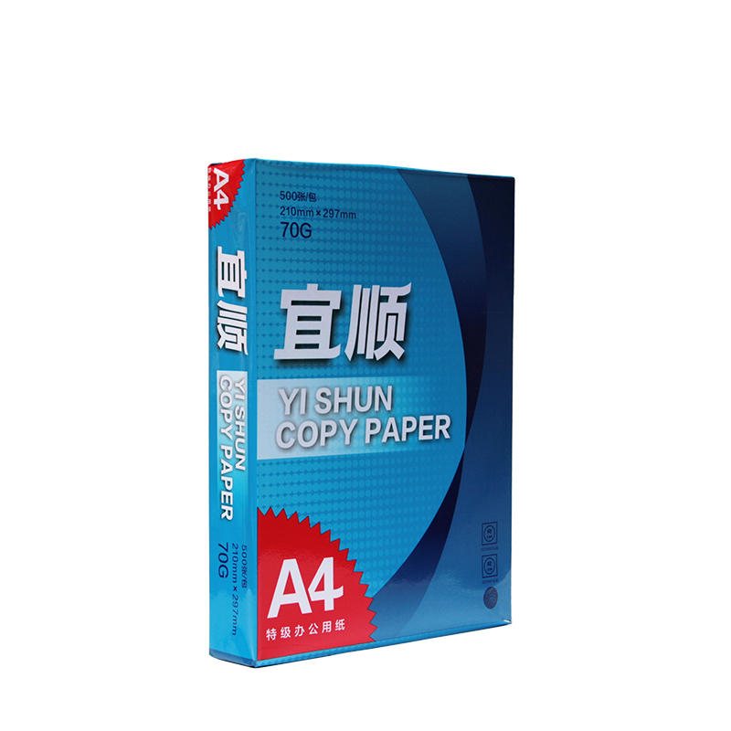 宜顺70g A3多功能复印纸 500张/包 整箱5包2500张办公用纸高清大图