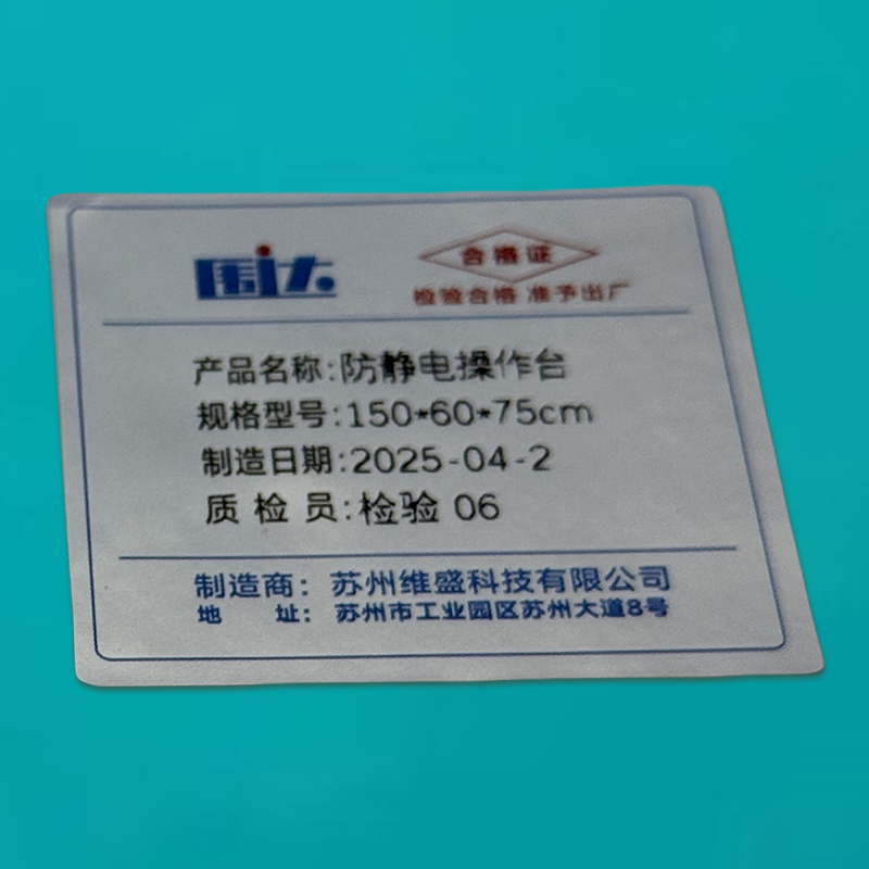 围达 防静电操作台 150*60*75cm 张高清大图