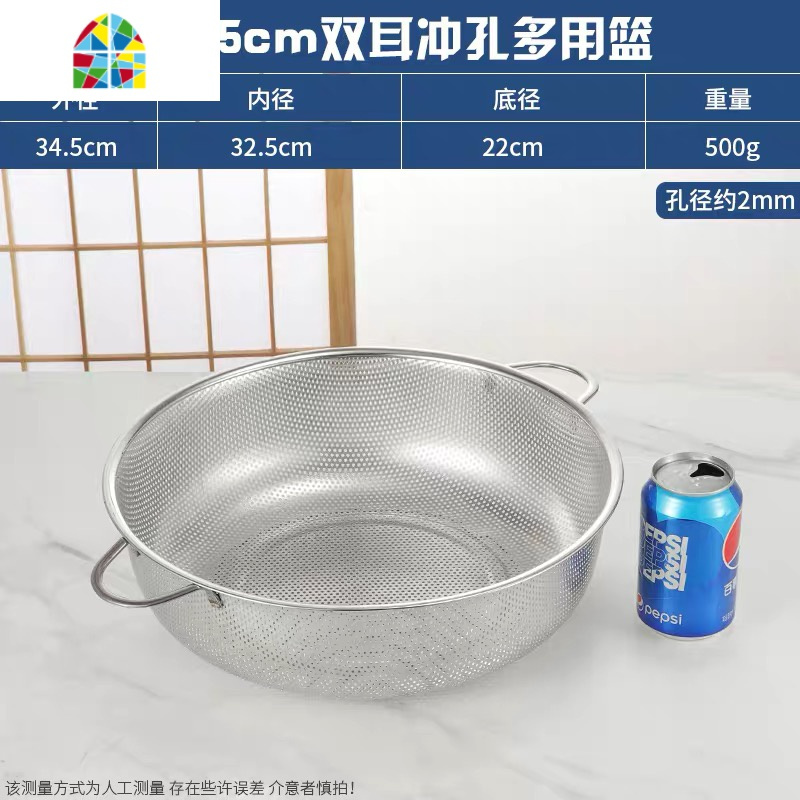 洗菜篮子沥水篮加厚不锈钢水果篮网篮淘米器漏盆沥水篮