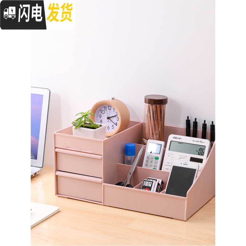 三维工匠化妆品收纳盒带抽屉家用多功能卧室宿舍桌面防尘置物架简约大容量高清大图