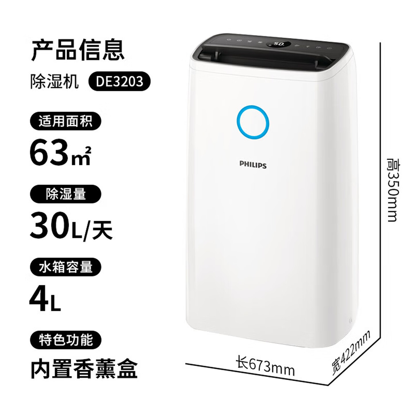 飞利浦(PHILIPS)除湿机抽湿机家用 智能数显轻音万向轮一键干衣63平米客厅卧室地下室回南天梅雨季节 DE3203高清大图