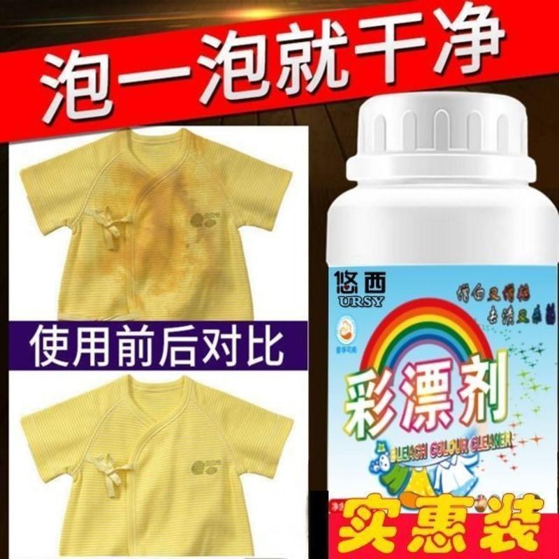 彩漂剂[杀菌消毒]彩色衣服漂白剂白色衣服彩色漂白液漂白粉去黄 K+008普通款(1袋装20g)