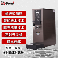 吉之美(Gemi)商用开水器GM-B1-20-3JT 步进式加热全自动吧台机 餐饮办公大流量开水机