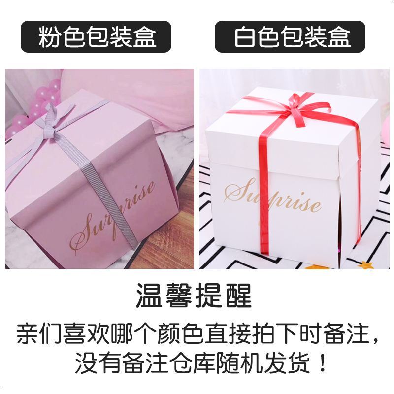 告白气球惊喜盒子情人节送女友求婚表白浪漫爆炸创意生日礼物礼品