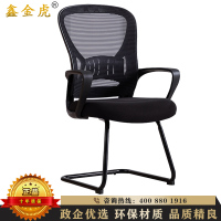 鑫金虎 办公椅电脑椅家用人体工学椅子会议职员椅书桌椅书房办公椅子老板椅办公家具