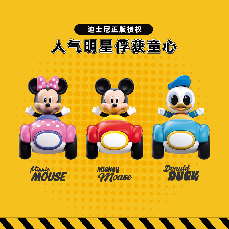 拼装惯性小汽车【米奇】高清大图