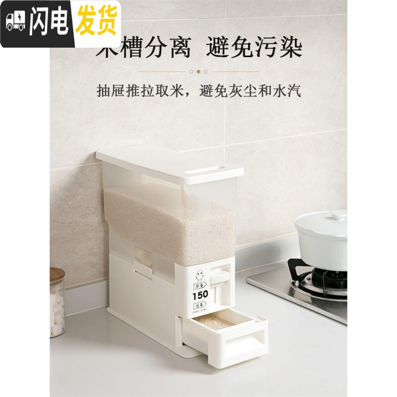 三维工匠米桶自动出米5公斤储存罐收纳箱粮食保鲜盒透明24储米箱储藏厨柜收纳桶高清大图