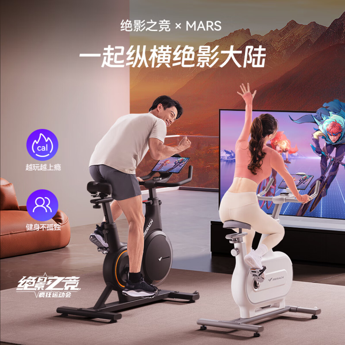 麦瑞克MERACH直立式动感单车自发电游戏大承重家用健身骑行神器MR-S28高清大图