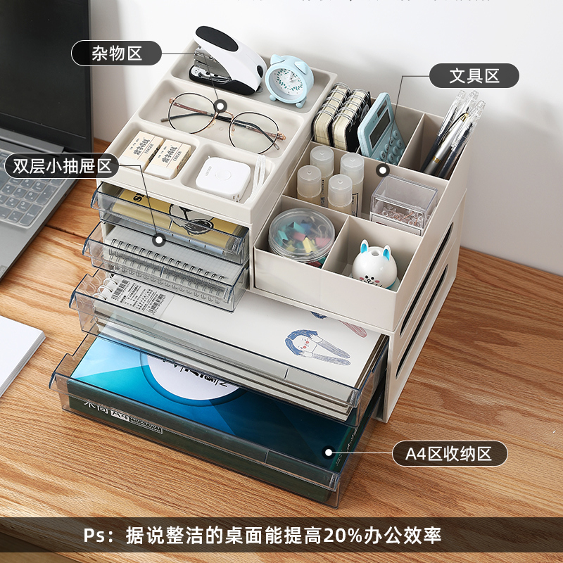 办公室收纳盒桌面抽屉式文具文件收纳盒桌面办公桌收纳神器置物架 文件柜[米色]