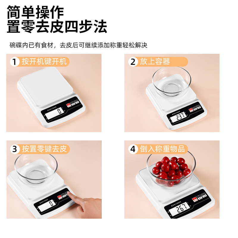 [电池款]1公斤/0.1克+电池 精准家用电子称克称食物秤小型称量器克数厨房烘焙秤克重克度小称