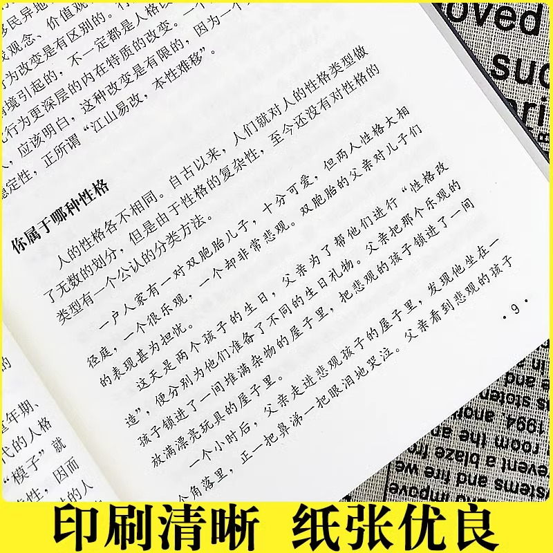 [单册]北大心理课 [正版]北大心理课探寻北大人的成功之路 从研究北大心理课开始 微表情心理学洞悉他人心理 成功学人际交高清大图