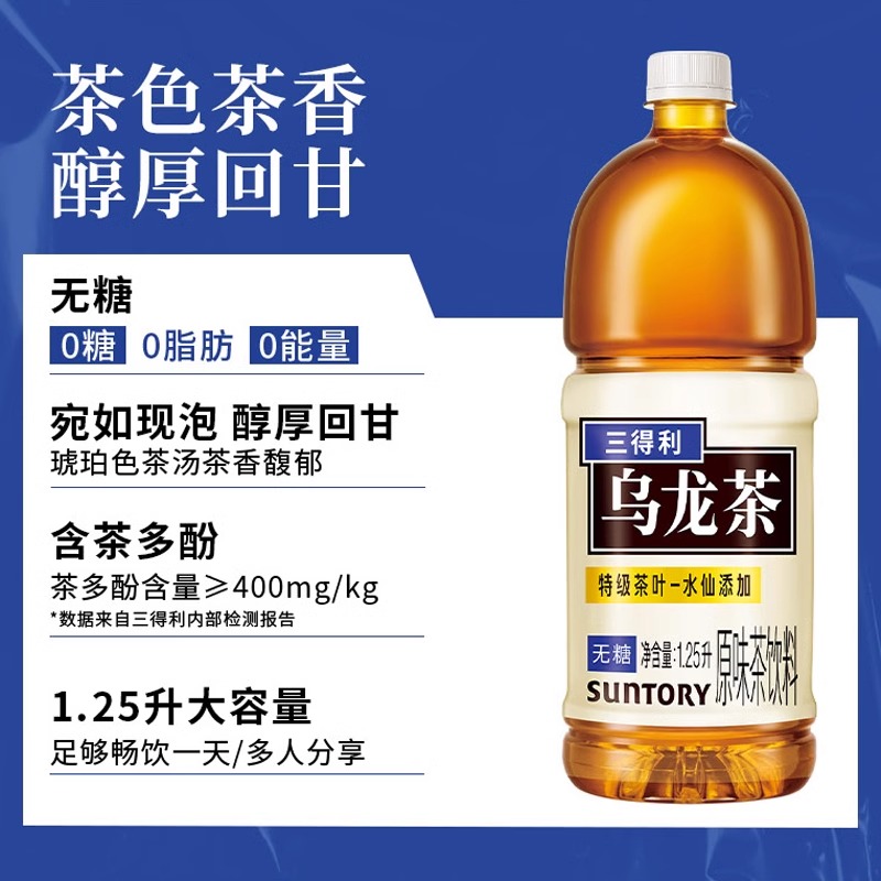 三得利无糖乌龙茶茉莉乌龙茶组合装1250ml*6瓶家庭装0脂肪特级茶叶健康茶饮料高清大图