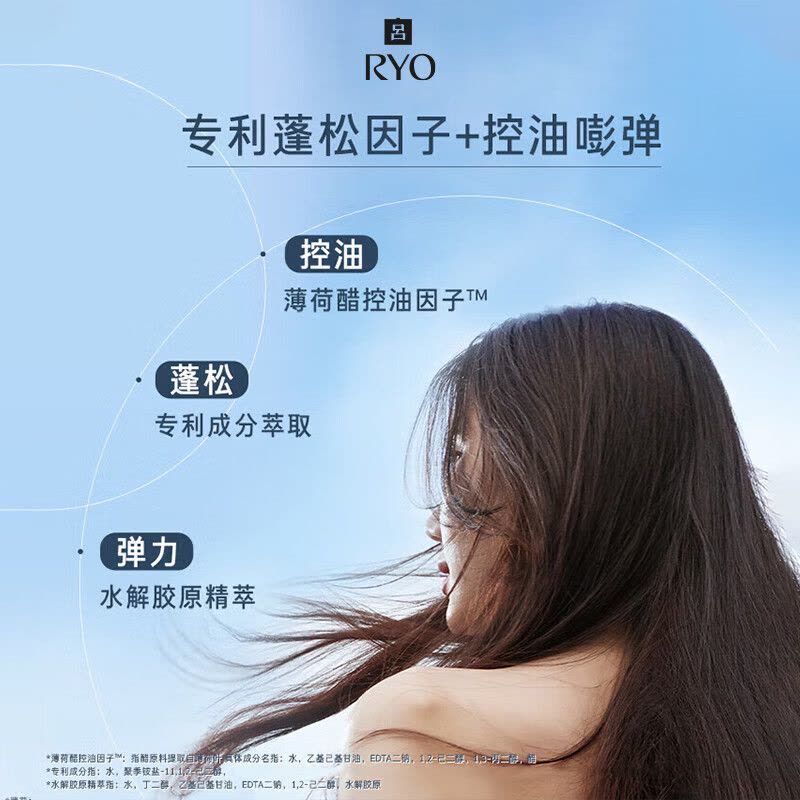 RYO香氛吕洗发水大理晨曦580ml控油蓬松高颅顶持久留香新品旗舰店图片