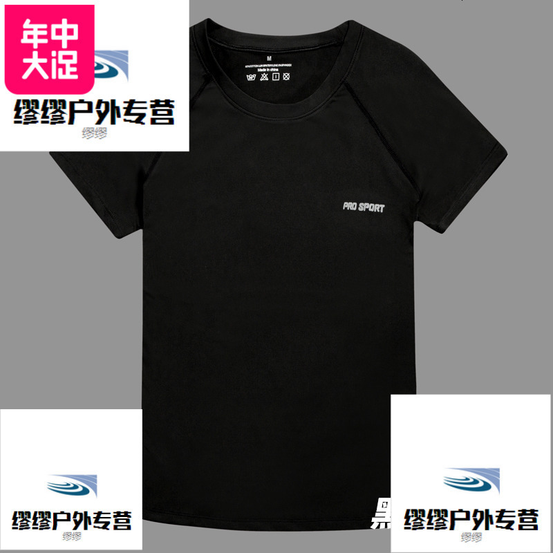 速干运动短袖T恤男女大码跑步瑜伽服上衣透气训练服宽松健身衣夏_567 S【搭配购买更划算】 女款纯色短袖黑色