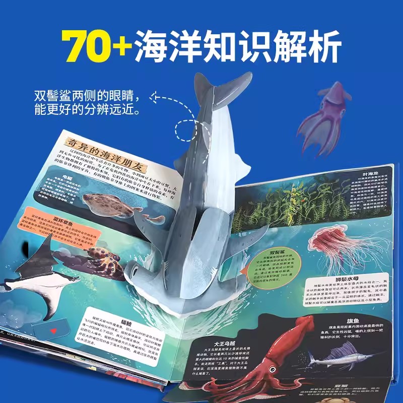 那么大 立体书 海洋 [正版]央视网那么大 立体书 海洋 3-6-10岁儿童海洋科普立体书机关互动玩具书海洋大百科小学生高清大图