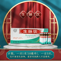 3盒装]北京同仁堂 生脉饮 人参方 10支/盒 益气养阴生津 用于气阴两亏 心悸气短 自汗 生脉饮口服液含红参液体剂