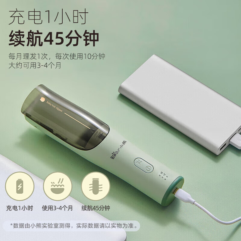小熊(Bear)婴儿理发器自动吸发 婴儿剃头器 剃毛器 大容量蓄发LFQ-P05N5龙抬头