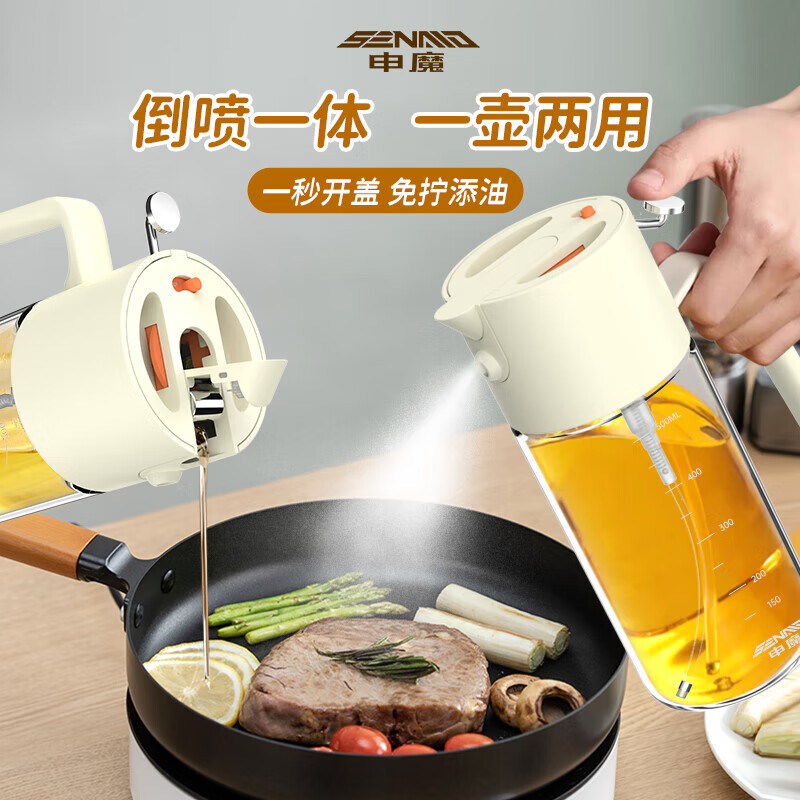 申魔倒喷一体防挂油油壶 SC22K91