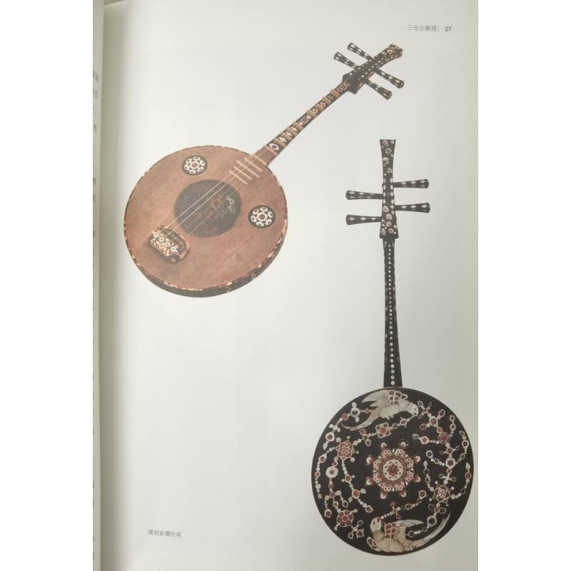 醉染图书正仓院考古记9787547907344高清大图