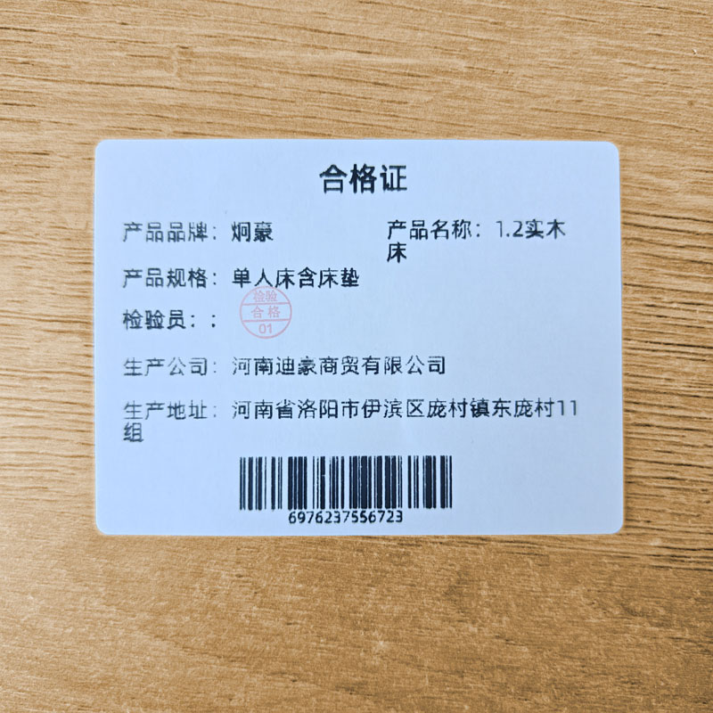 炯豪 1.2实木床 单人床含床垫高清大图