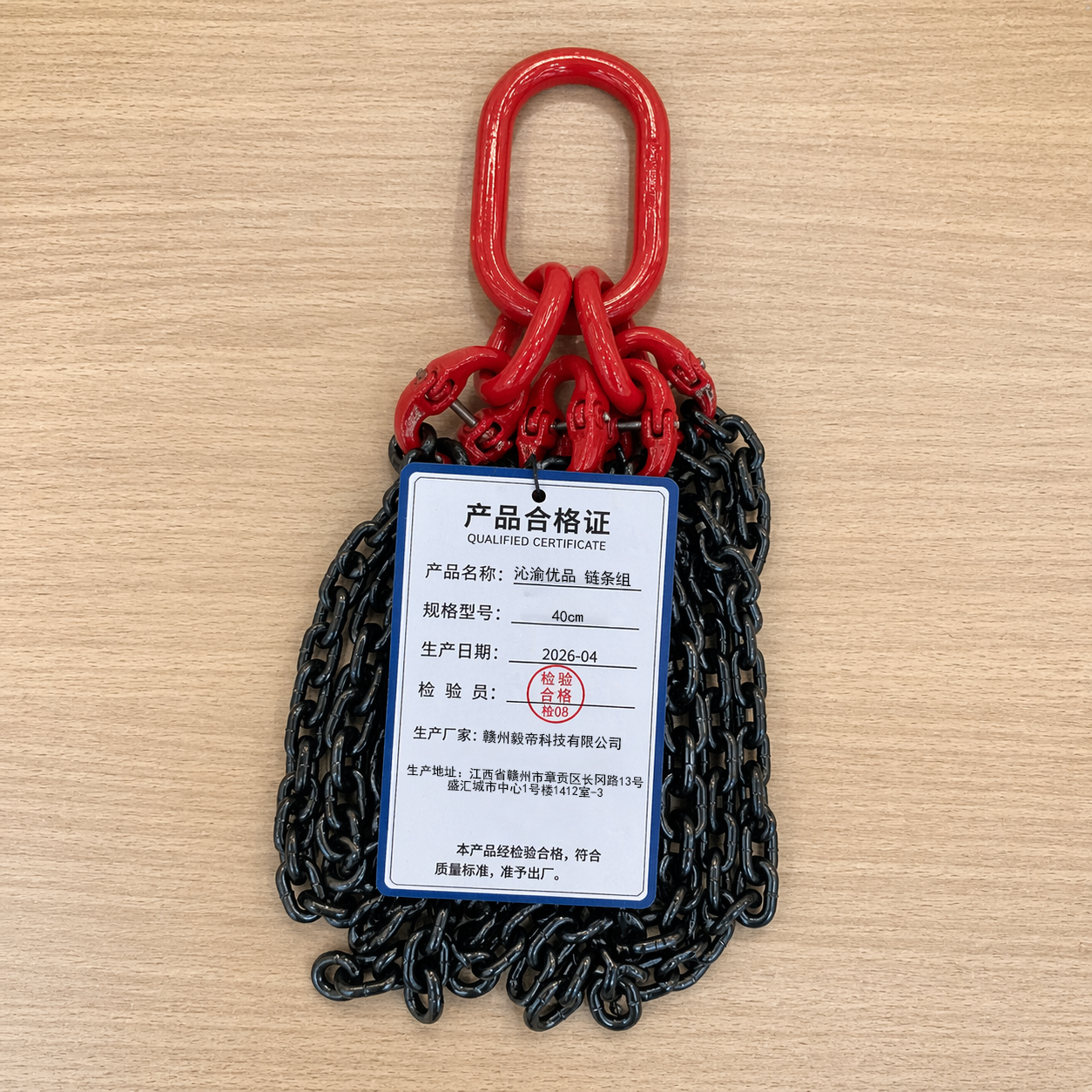 沁渝优品 链条组 40cm 组高清大图