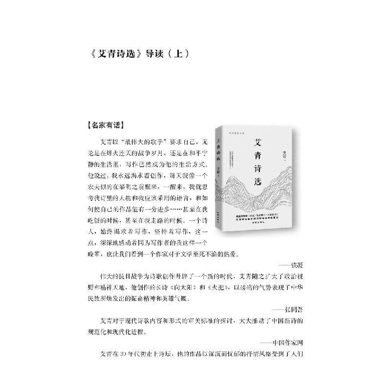正版新书]名著整本书阅读(9年级 上学期)黄玉峰9787543979420高清大图