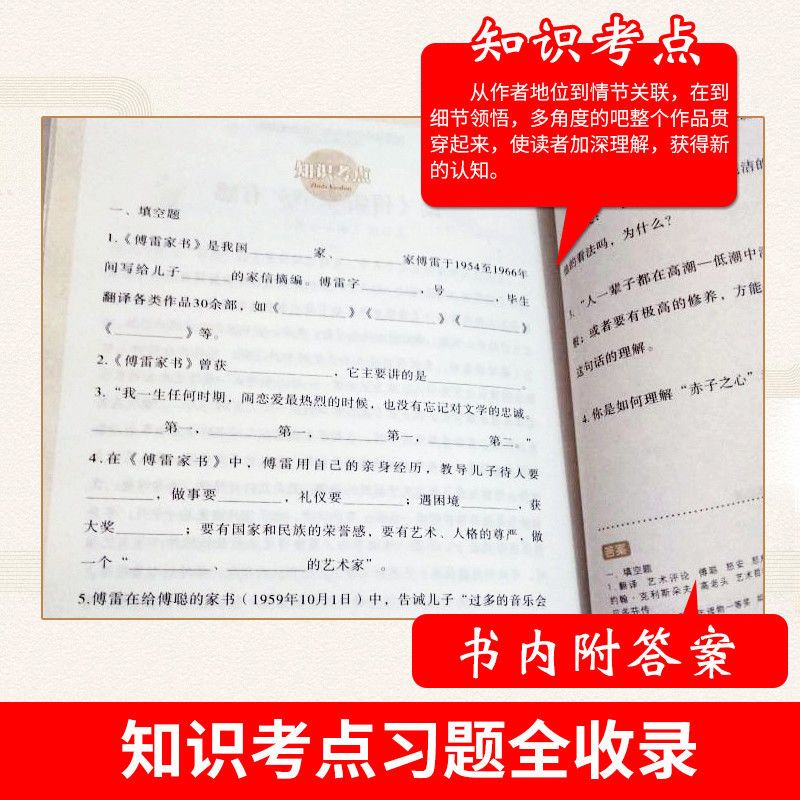 傅雷家书 傅雷家书钢铁是怎样炼成的原著正版初中原著无删减版学生课外读物
