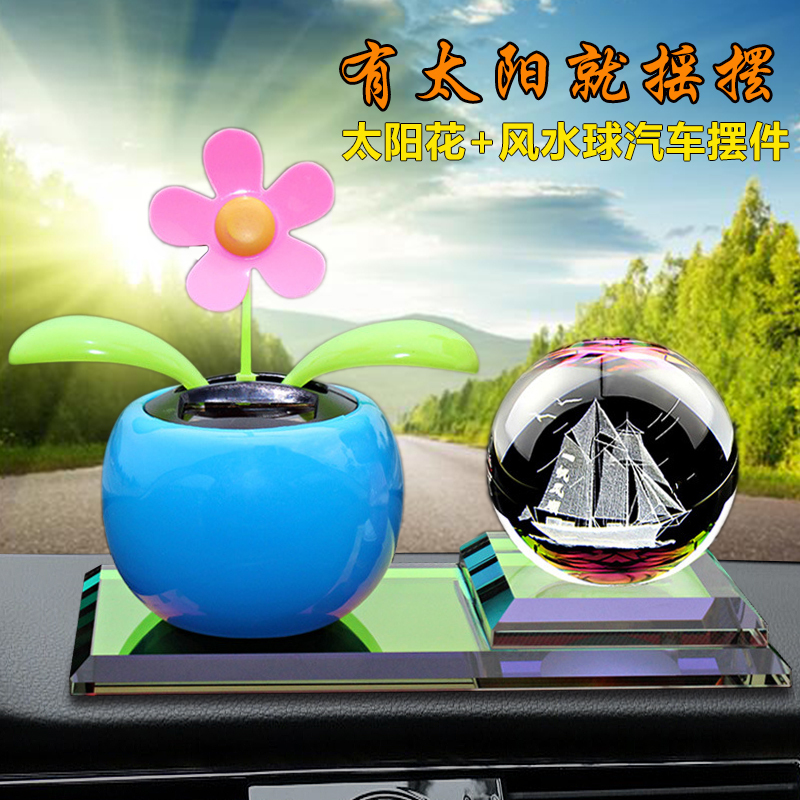 汽车摆件太阳花创意内水晶球车载香水装饰保平安内饰品太阳能花