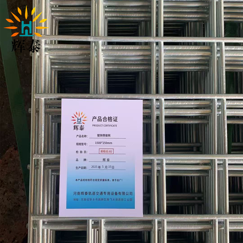 辉泰 镀锌焊接网 1500*250mm 张高清大图