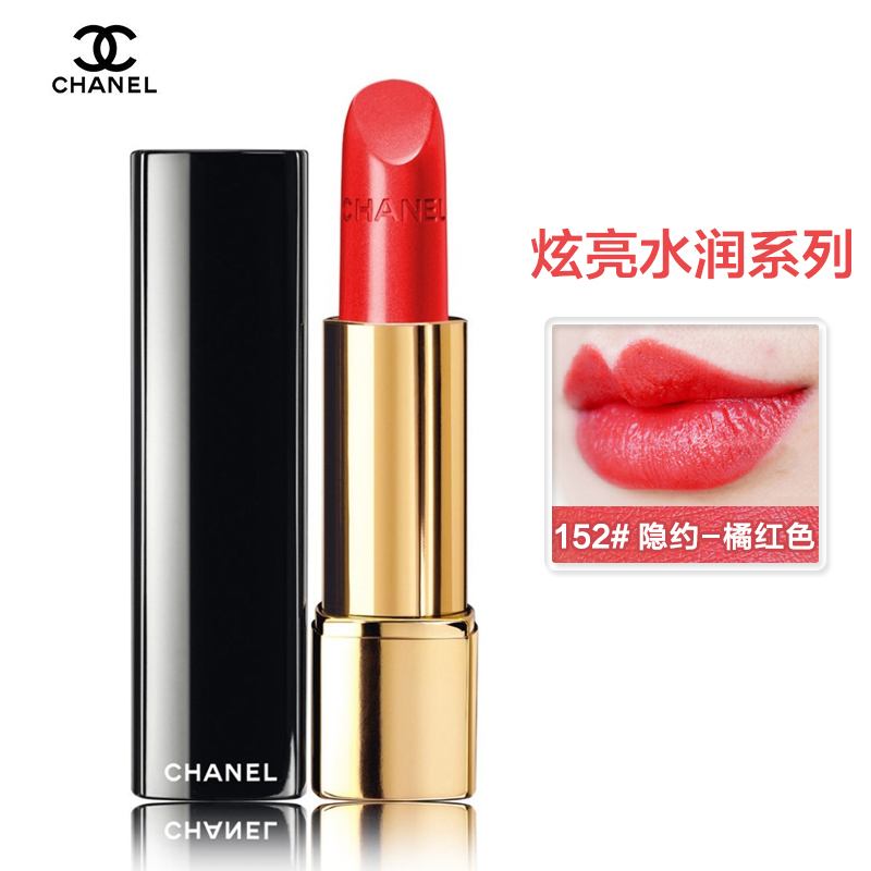 CHANEL香奈儿口红/唇膏 炫亮魅力水润系列/哑光丝绒系列保湿唇膏3.5g/支 炫亮魅力水润152#