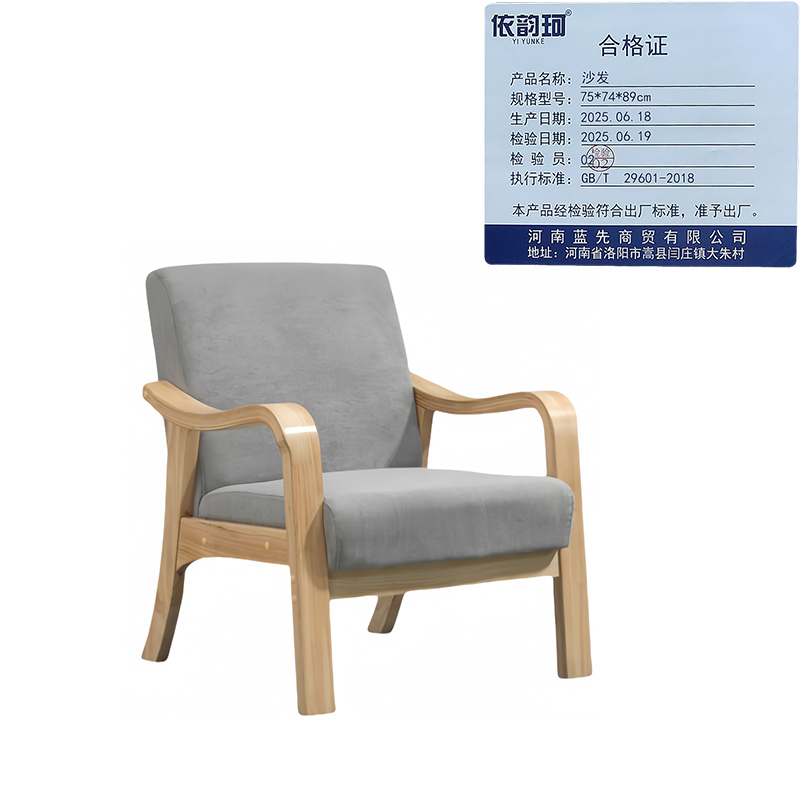 依韵珂沙发75*74*89cm张高清大图