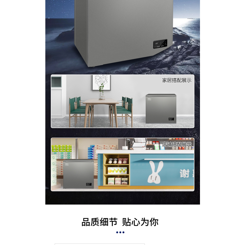 星星(XINGX)BD/BC-270WKA 家用商用无霜风冷小型冰柜 冷藏冷冻转换卧式顶开门冰箱冷柜