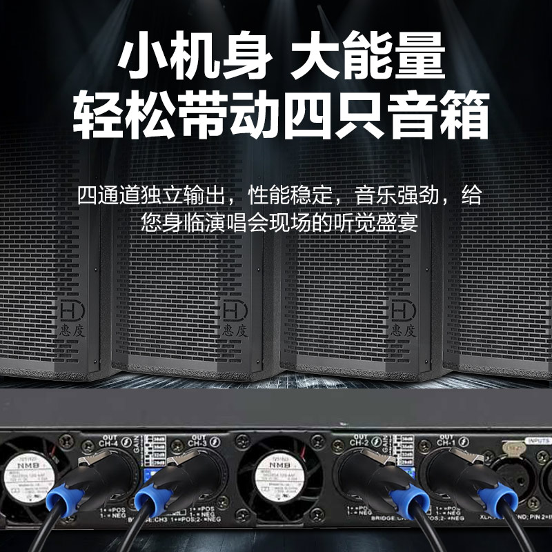 惠度(HuiDu)DN-4160专业DSP系列四通道数字功放线阵音箱户外演出多功能厅音响功率放大器高清大图
