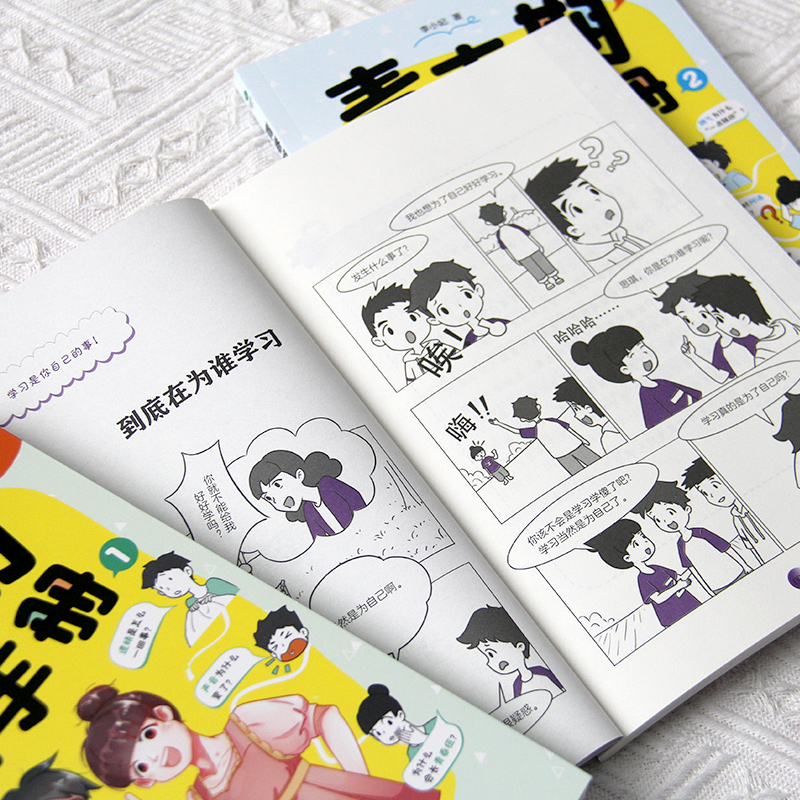 热卖[3册]青春期成长手册 [正版]青春期男孩女孩成长手册漫画版10-18岁妈妈爸爸送给青春期女儿儿子的私房书身体变化心高清大图