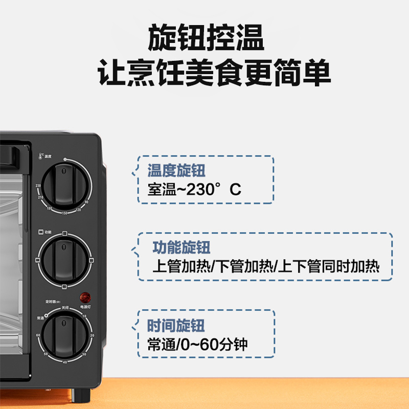 格兰仕/Galanz 电烤箱 家用烘焙多功能烤箱 32升大容量机械式操控 上下管一体控温 广角大视窗 60分定时K15高清大图