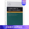 [正版]治理理论视阈下的我国大学院系治理研究 刘恩允 企业管理类图书 公司经营运营管理学方面的书籍 中国社会科学出版