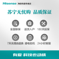 海信(Hisense) 55英寸 4K超高清 超薄全面屏 遥控器语音 液晶平板电视机 彩电 企业价电视