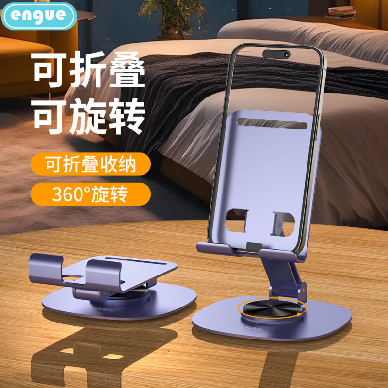 恩谷engue EG-07S 360度旋转自由升降折叠便携金属支架高清大图